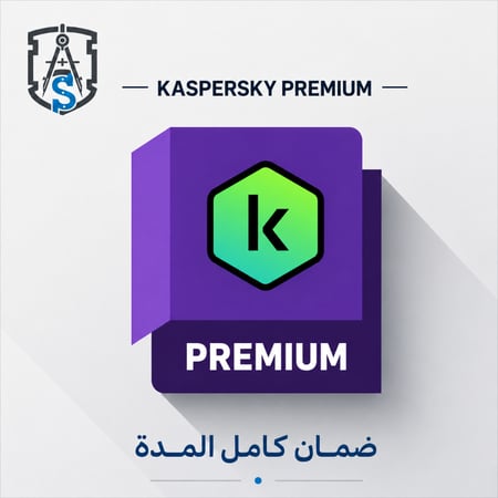 اشتراك Kaspersky Premium