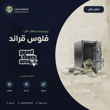 فلوس قراند 10 مليون (ps4-ps5)