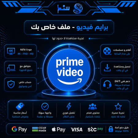 برايم فيديو بريميوم - ملف خاص -  شهر