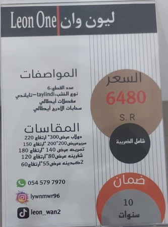 غرفة نوم خشب تايلندي (سرير+دولاب+تسريحة +شفرينة +2 كمدينة)