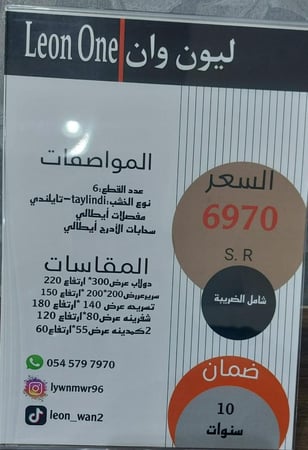 غرفة نوم خشب تايلندي (سرير+دولاب+تسريحة +شفرينة +2 كمدينة)