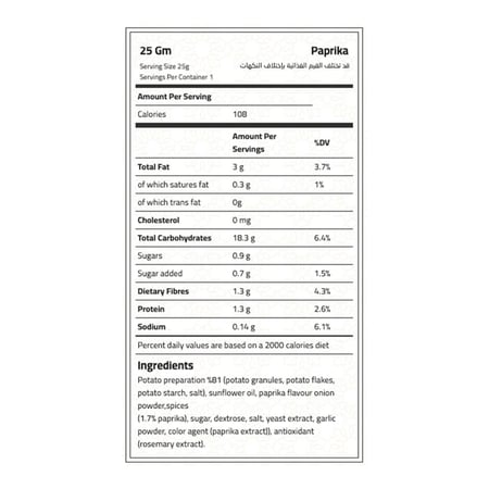 لابيرفا لايت شيبس (25 جم) - (Laperva Light Chips (25 G