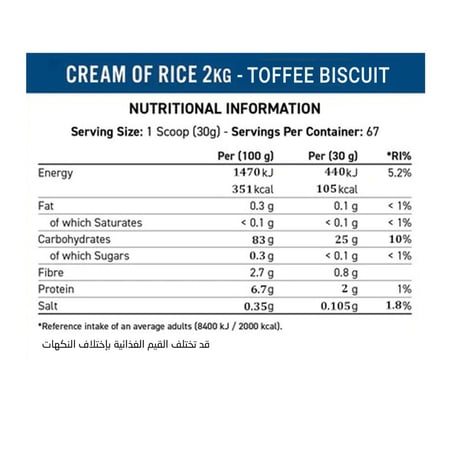 ابلايد نيوترشن كريم الأرز  - Applied Nutrition Cream of Rice