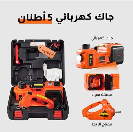 رافعة كهربائية هيدروليكية للسيارة
