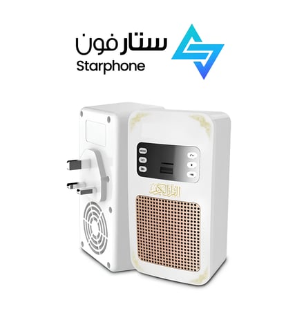 بكج سبيكر قران + مبخرة الكترونية + كوب