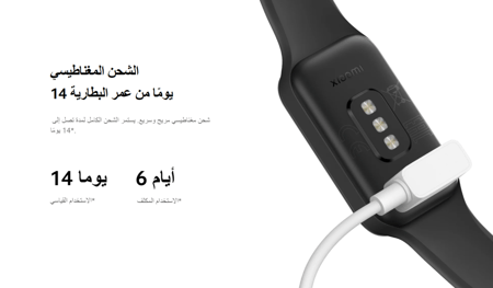 ساعة شاومي xlaornl Smart Band 8 Active