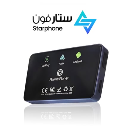 كار بلي اصدار مطور من Phone Planet