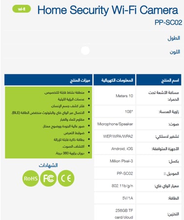 كاميرا مراقبة منزلية ذكية بدقة 3 ميجا بكسل PHONE PLANT