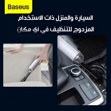مكنسة كهربائية صغيرة من Baseus