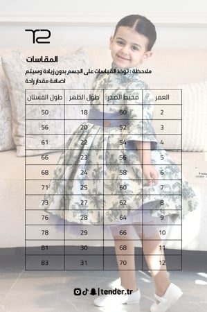 فستان بتصميم ملكي green