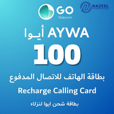 بطاقة شحن رصيد إيواء 100لسجناء متجر نزيل nazeelstore