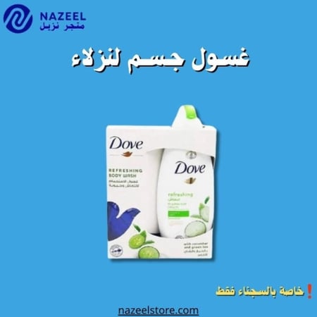 عرض خاص دوف شوارجل خيار والشاي الأخضر مع ليفة ٢٥٠ مل
