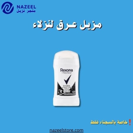 مزيل عرق ركسونا ستيك بامبو