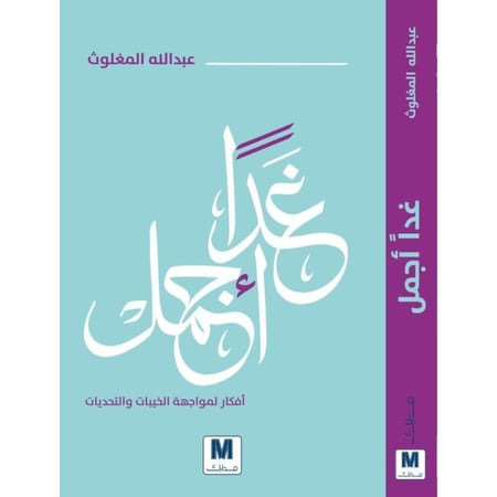 غدا اجمل متجرنزيل استور