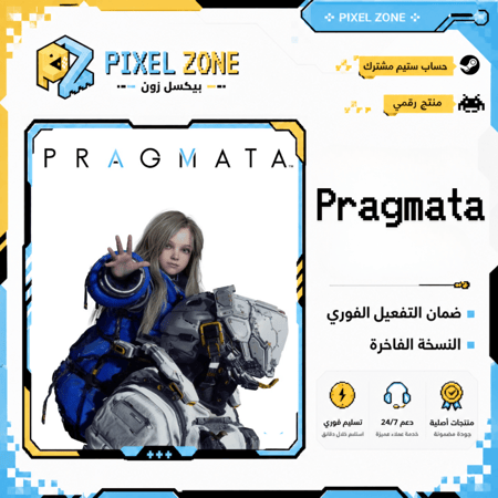 براقماتا حساب ستيم | Pragmata