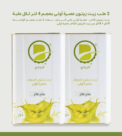 كرتون 2 عبوة من 4 لتر "8 لتر"