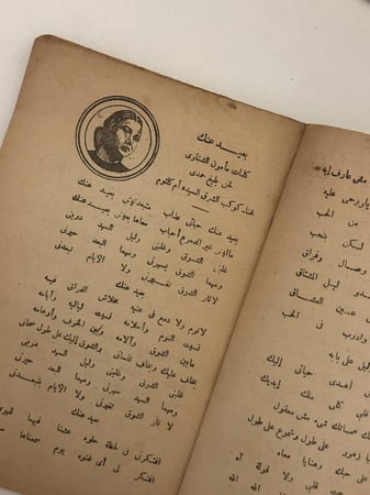 أشهر أغاني كوكب الشرق