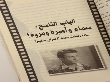 كتاب عبدالحليم حافظ - نساء العندليب