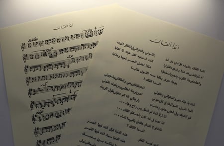 نوتة اغنية ام كلثوم - اغداً ألقاك