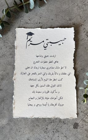 ورق القطن  ( مع أمكانيه تغير العبارة )