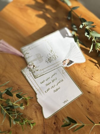 كرت ( زواج سعيد ) مع أمكانيه تغير العبارة او اضافة اسم
