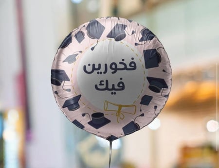 فخورين فيك