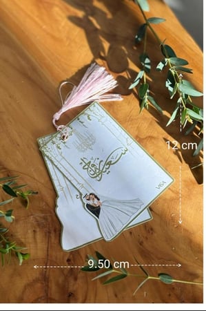كرت ( زواج سعيد ) مع أمكانيه تغير العبارة او اضافة اسم