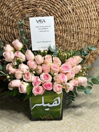 هيله ( الاسم حسب الطلب )