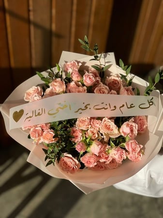 اختي الغاليه (الجمله حسب الاختيار)