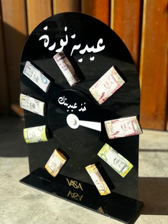 دوار العيديه