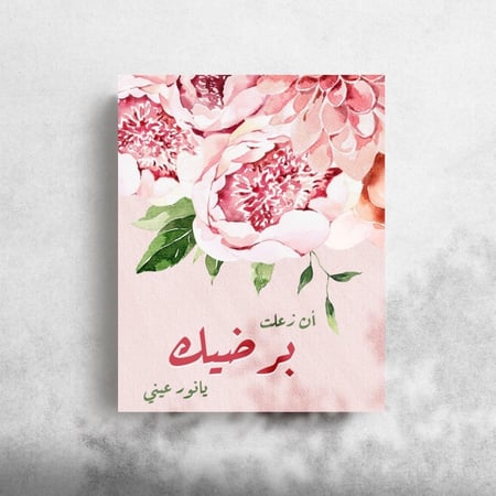 برضيك