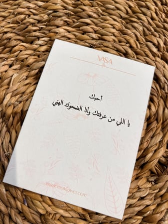 أحبك