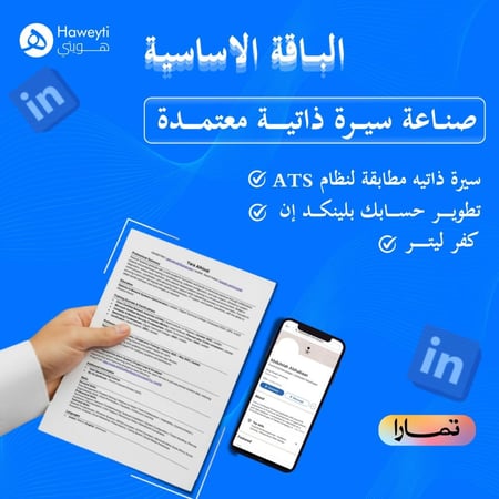 الـباقــة الأســـاسيـــة