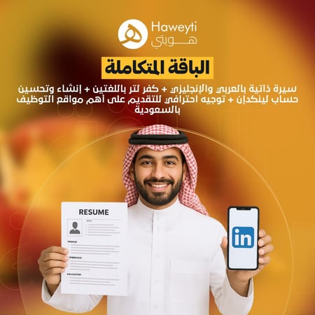 الباقة المتكاملة