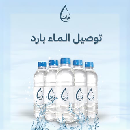 ماء بارد لزوار الحرم