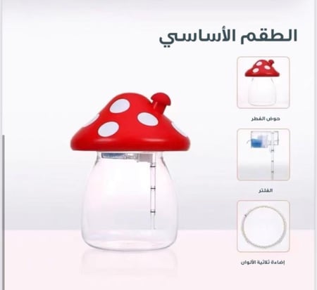 حوض أسماك بتصميم الفطر