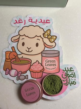توزيعات عيد الاضحى 10g-3g