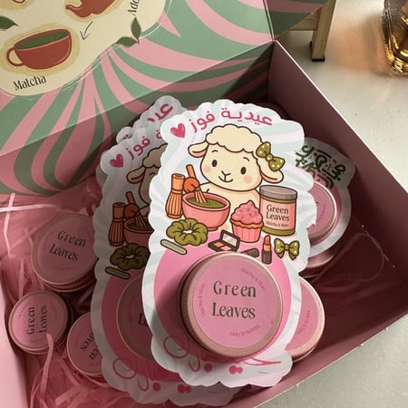 توزيعات عيد الاضحى 10g-3g