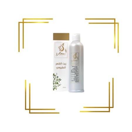 زيت المعجزة