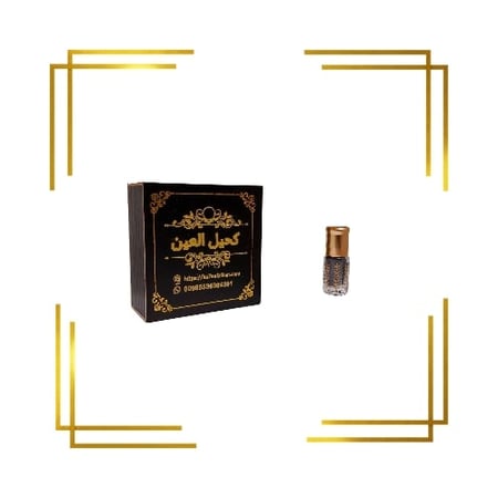 ربع تولة اثمد اسود