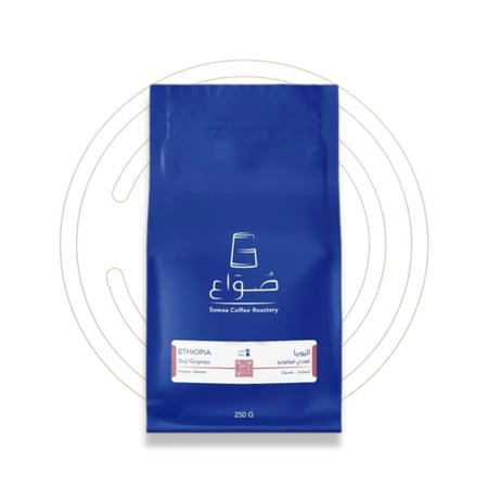 صواع - قوجي قوقوجو إثيوبيا 250 جرام