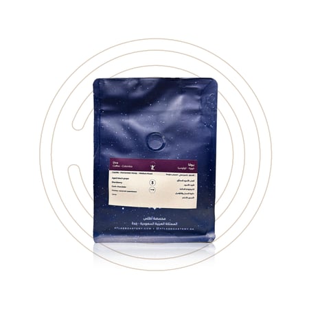 اطلس - يوفا كولومبيا 250 جرام