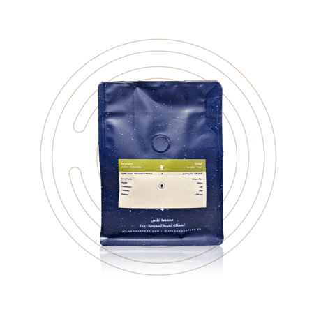 اطلس - ارومارا كولومبيا 250 جرام