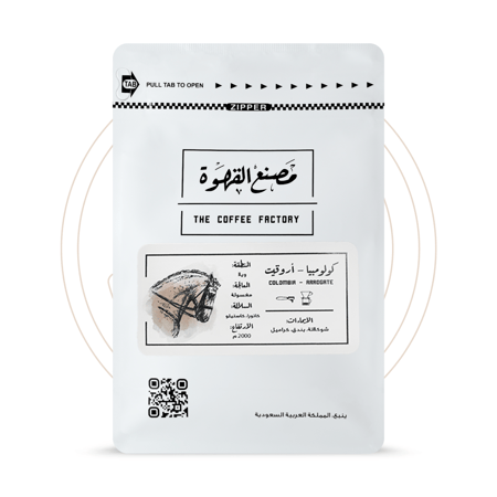 مصنع القهوة - أورقيت كولومبيا 250 جرام