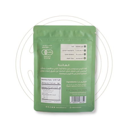 ماتشا هاوس مسحوق ماتشا اودا 50 جرام