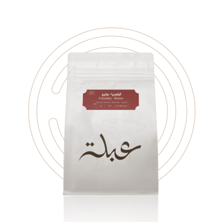 عبلة - بوتيرو كولومبيا 250 جرام