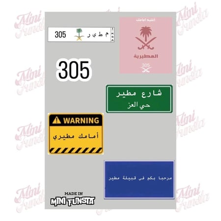 ملصقات القبائل (3D)