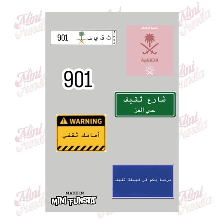 ملصقات القبائل (3D)