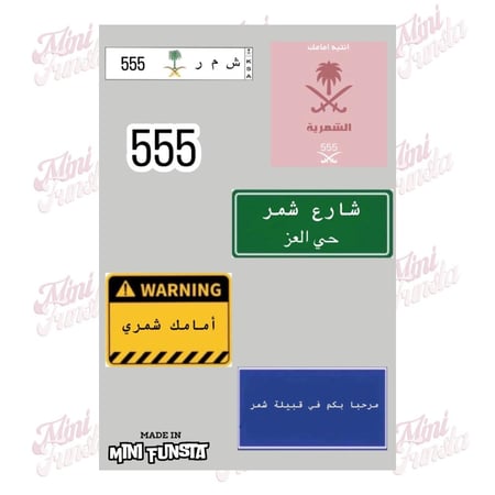 ملصقات القبائل (3D)