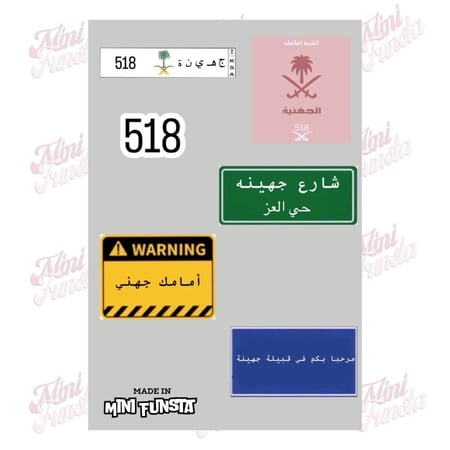ملصقات القبائل (3D)